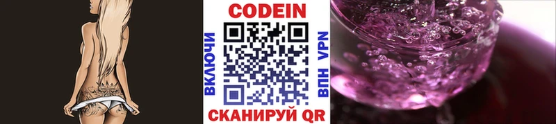 Codein напиток Lean (лин) Изобильный
