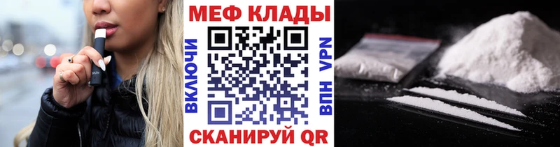 МЯУ-МЯУ мяу мяу купить наркотики сайты Изобильный