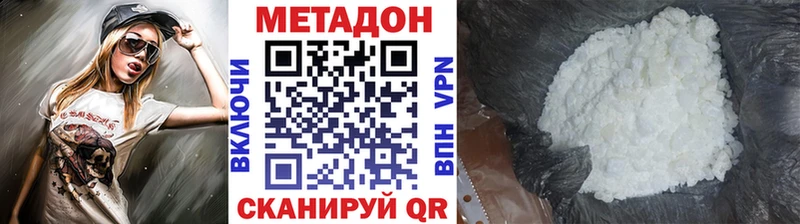 Метадон methadone  Изобильный 